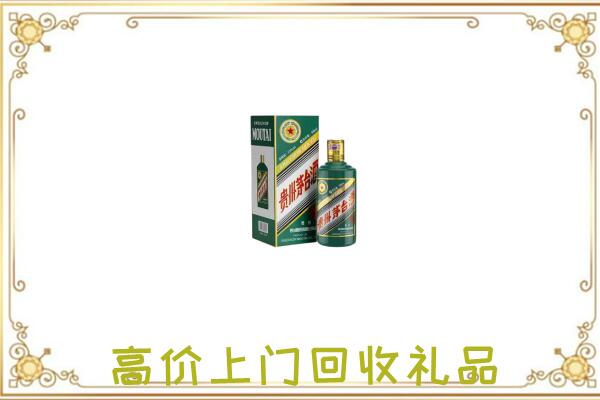 淮北附近回收生肖茅台酒