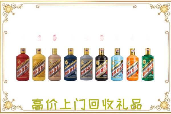 淮北附近回收茅台纪念酒