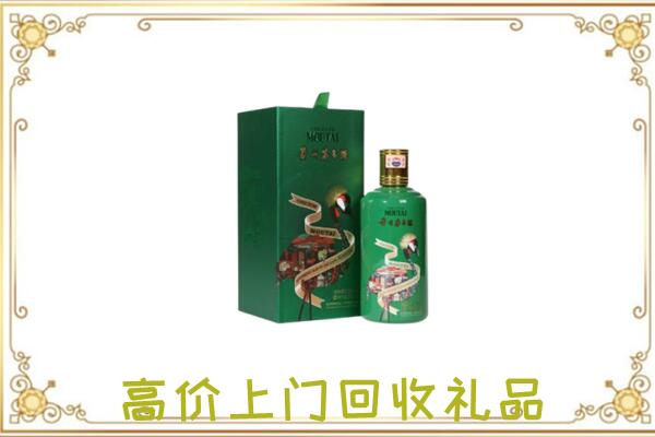 淮北附近回收出口茅台酒